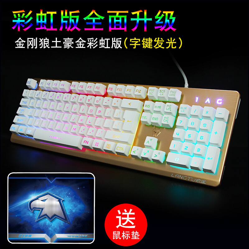 YEMEKE 游戲機械手感金屬背光鍵盤電腦筆記本有線網吧電競加重cf lol 淺黃色